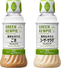 GREEN KEWPIE ドレッシング