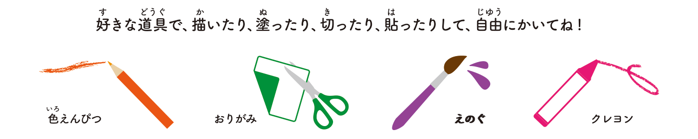 サラダの絵の描き方