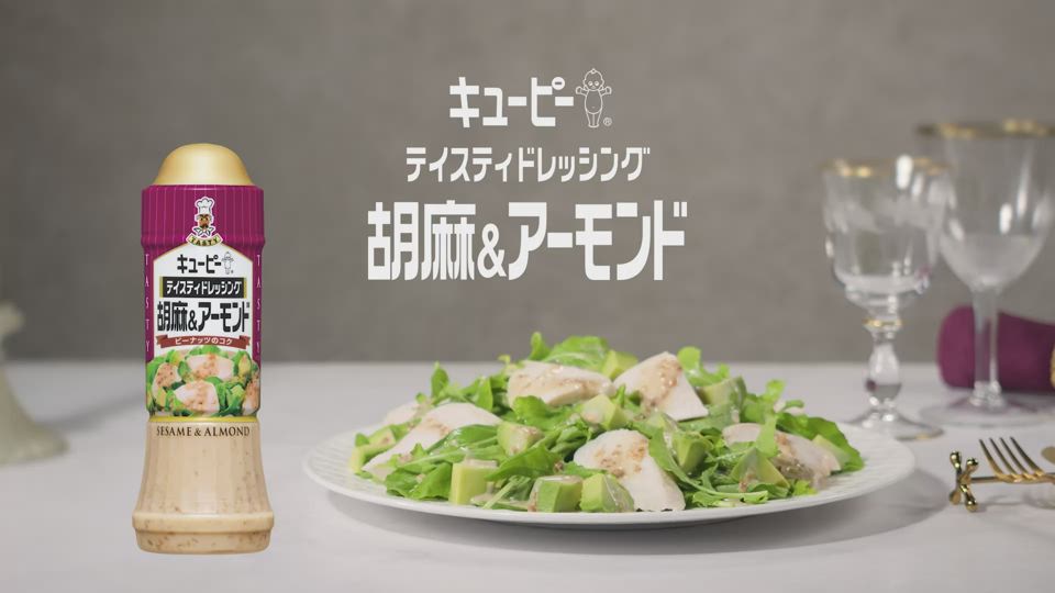 胡麻アーモンド