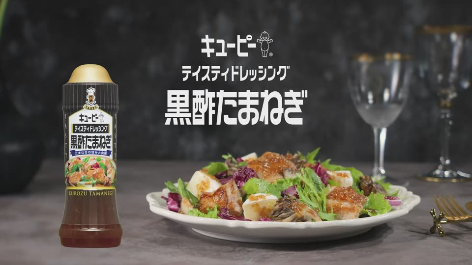黒酢たまねぎ