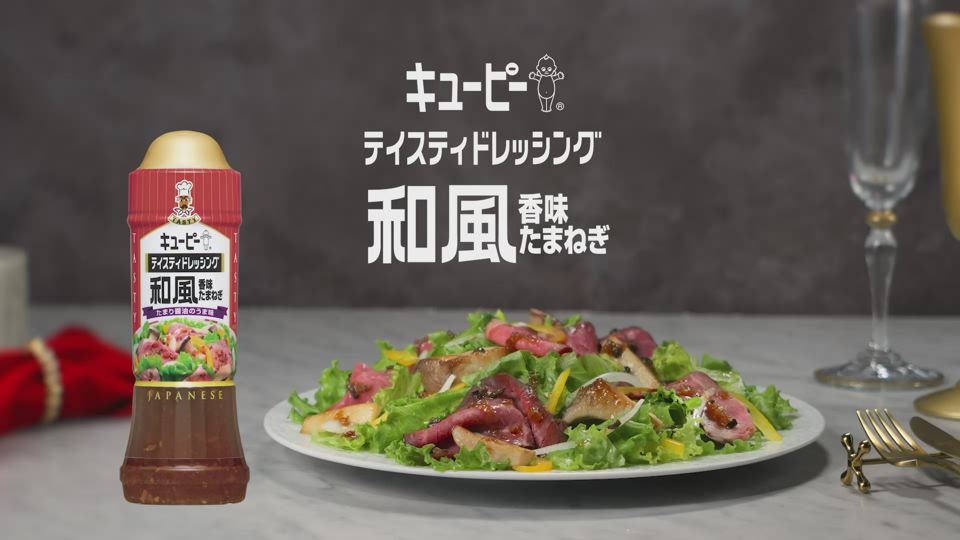 和風たまねぎ