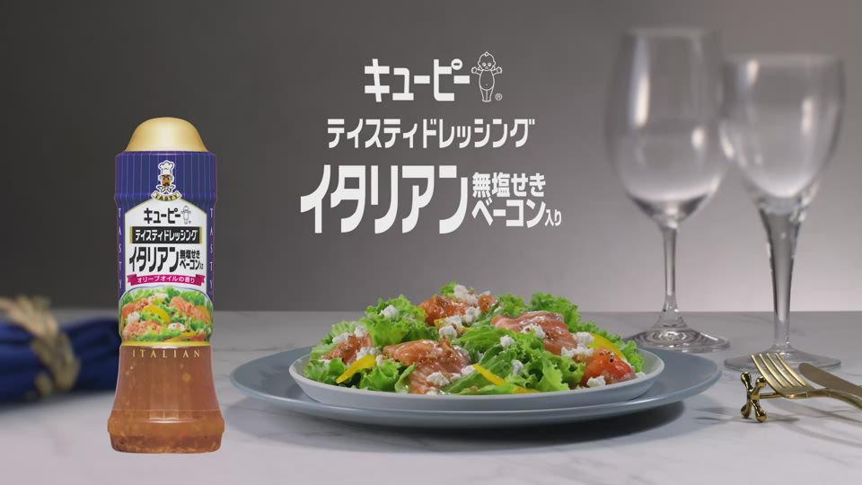 イタリアン