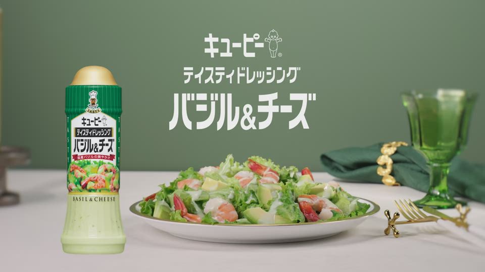バジルチーズ