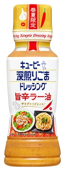 旨辛ラー油