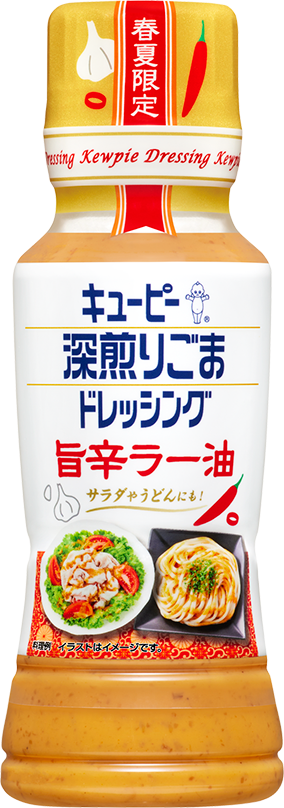 旨辛ラー油