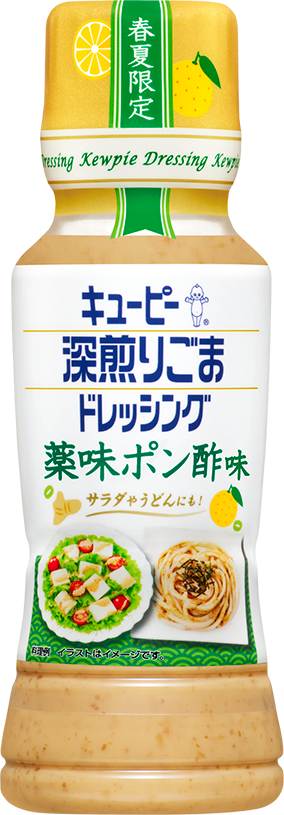 薬味ポン酢味
