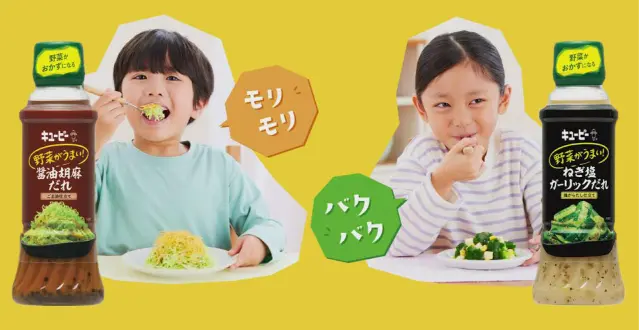 キユーピー 野菜がうまい!たれ