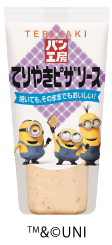パン工房 てりやきピザソース