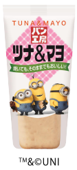 パン工房 ツナ＆マヨ