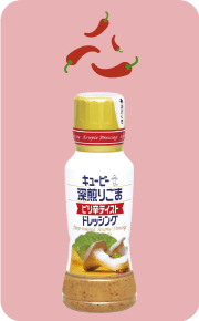 深煎りごまピリ辛テイストドレッシングの写真