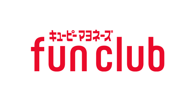 キユーピー マヨネーズ ファンクラブ