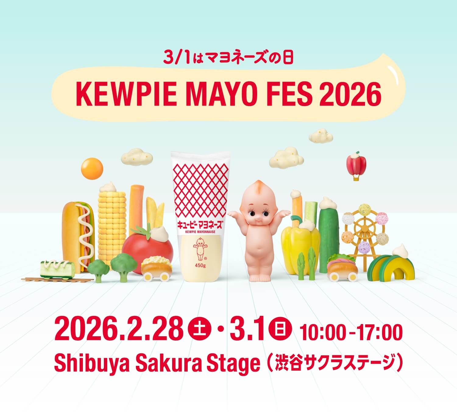 3/1はマヨネーズの日 KEWPIE MAYO FES 2026 | 2026.2.28-2026.3.1 10:00-17:00 SHIBUYA SAKURA STAGE