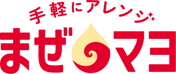 手軽にアレンジ まぜマヨ