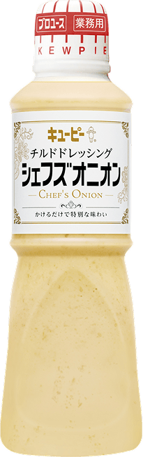 キユーピー　チルドドレッシング シェフズオニオン