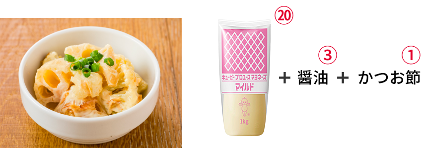 カリフラワーとレンコンのマヨ和え