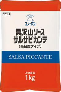 スノーマン　具沢山ソース サルサピカンテ（高粘度タイプ）
