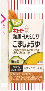 キユーピー　和風ドレッシングごましょうゆ