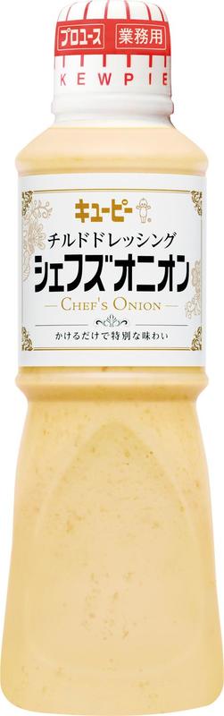 キユーピー チルドドレッシング シェフズオニオン