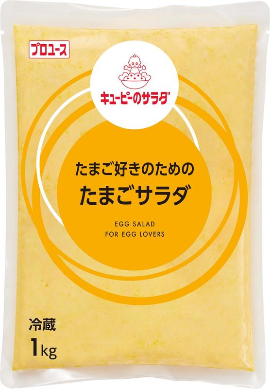 キユーピーのサラダ たまご好きのためのたまごサラダ