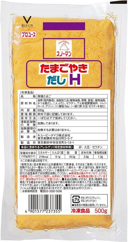 スノーマン　たまごやき だし Ｈ