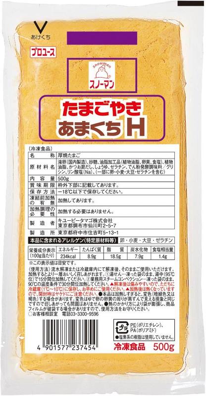 スノーマン　たまごやき あまくち Ｈ