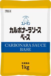 スノーマン　カルボナーラソースベース