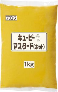 キユーピー　マスタード（ホット）