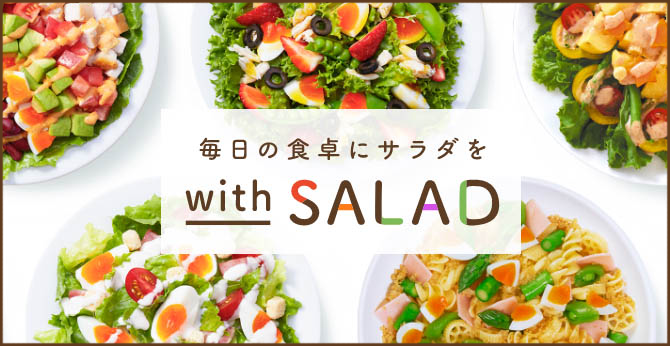 withSALAD
