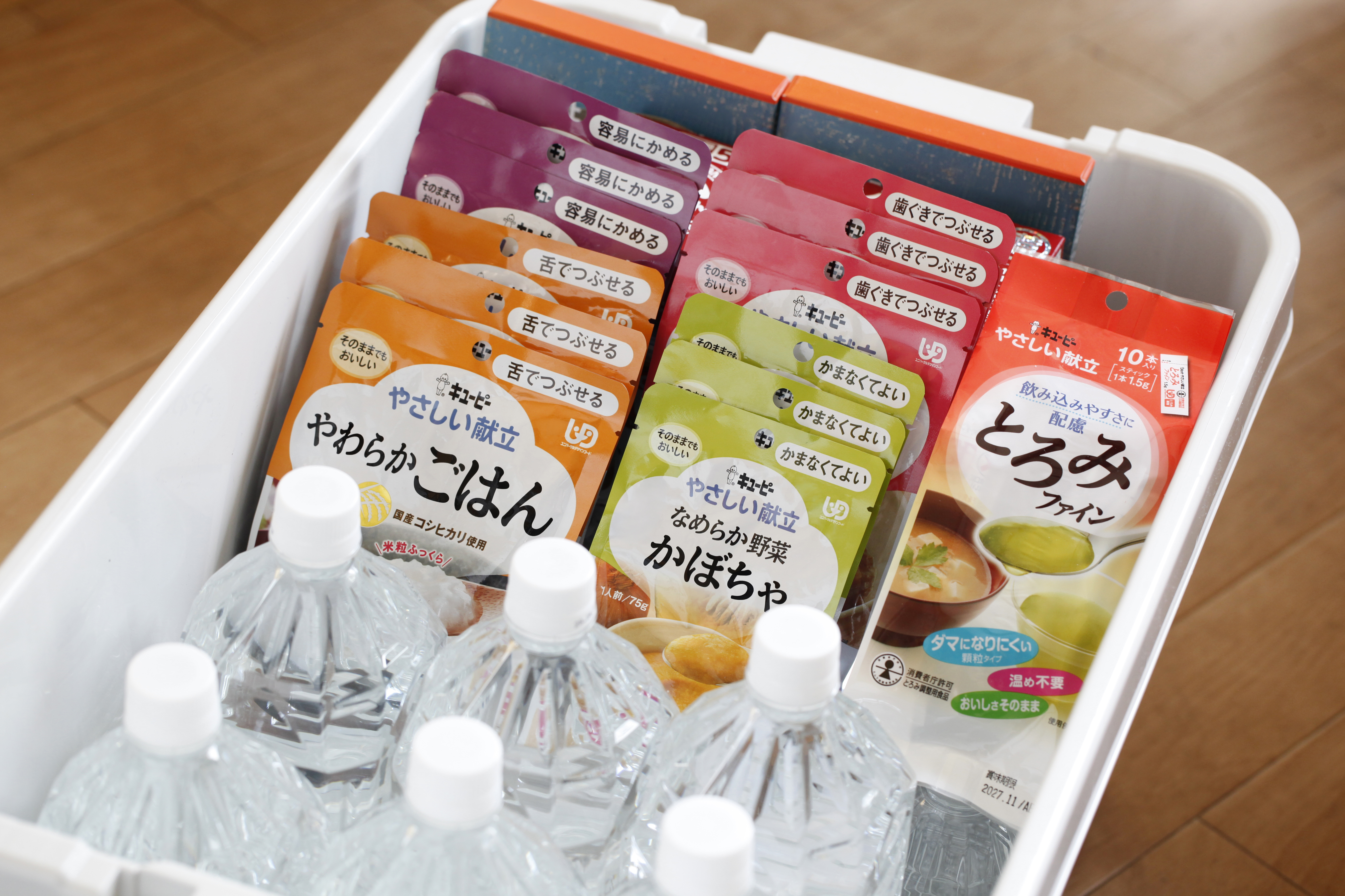 備える・買い足す・食べる