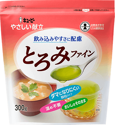 とろみファイン