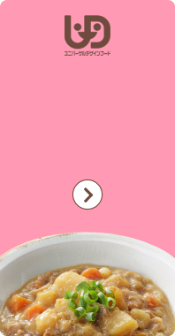 歯ぐきでつぶせる