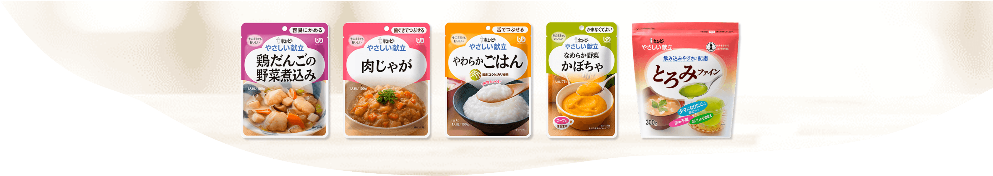 商品ラインアップ