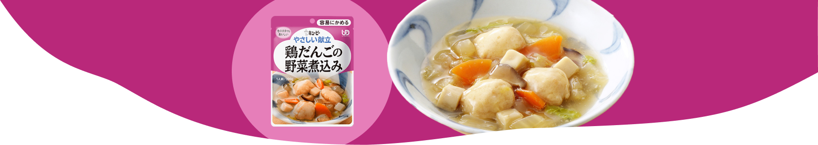 商品について【容易にかめる】
