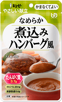 なめらか煮込みハンバーグ風